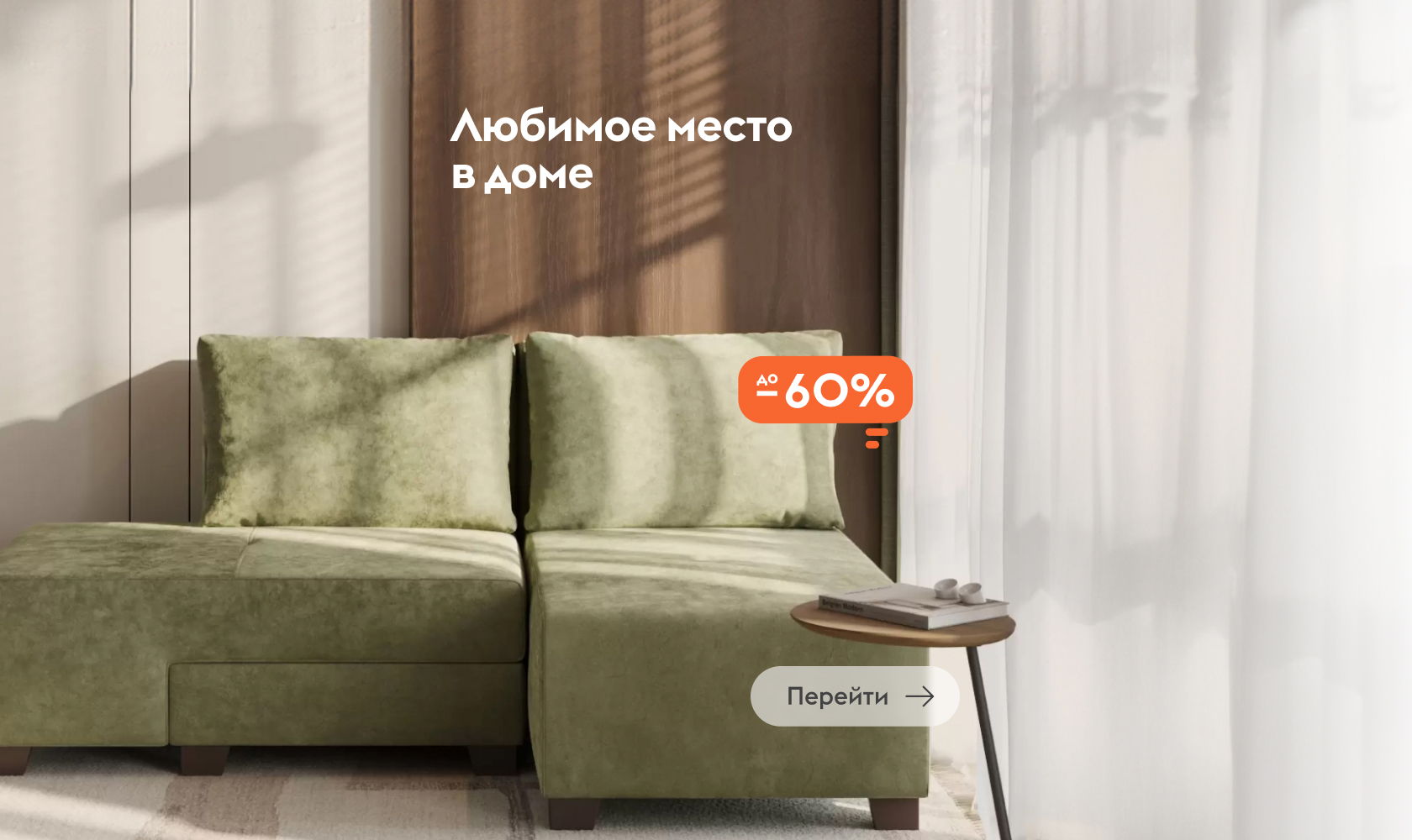 Диваны и кресла в наличии